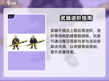 《吟游战记》武器培养全攻略💥截图3