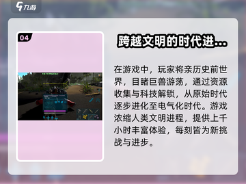方舟生存进化手游版🔥预约地址大曝光！截图5