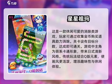 🔥2024年超耐玩的祖玛游戏合集💎截图6