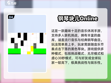🎹2025最火钢琴游戏TOP榜🔥截图5