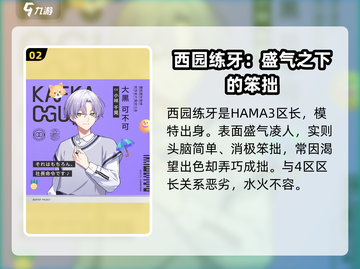 18TRIP游戏角色大揭秘🔥带你深入了解每位角色魅力🎮截图3