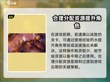 剑与远征平民玩家必看！🔥超简单变强秘籍💎截图5