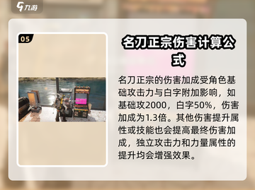 七日世界手游名刀获取🔥超详细攻略🎉截图6