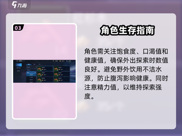 新人玩家必看🔥《星球重启》速成攻略💥🚀截图4