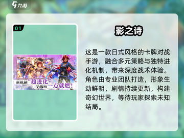 🔥2022卡牌手游TOP榜💥热门推荐来袭！✨截图2