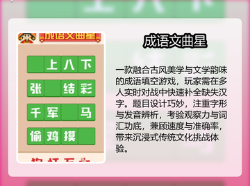 🔥2025最火填字游戏免费玩！🎯截图5