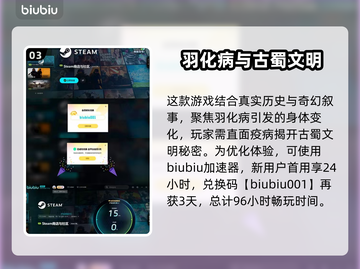 《明末渊虚之羽》PS5预购价格曝光！🔥玩家直呼真香 Gameplay截图4