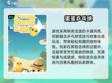 2025🔥爆款乒乓球游戏榜单来袭！🏓🎮截图6