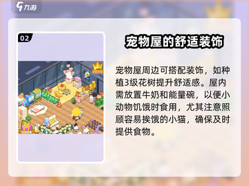 肥鹅健身房🔥小动物健身房完成攻略来啦！🎉截图3