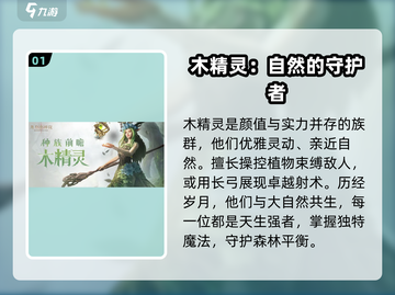 龙息神寂：🔥种族大全揭秘！🎮截图2