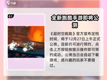超时空跑跑🔥：趣味横生的游戏之旅🎮截图2
