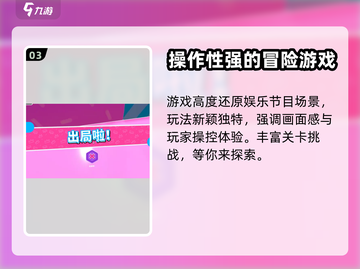 男生女生向前冲手游上线啦！🔥快来玩🔥截图4