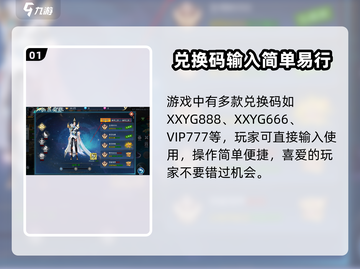 天天迷城💥兑换码大公开，快来领取你的专属奖励！截图2