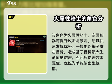 第七史诗🔥伊莉娜芙技能属性全面解析！✨截图2