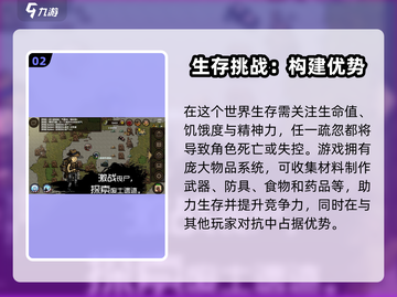 求生挑战🔥超好玩！游戏玩法全揭秘/Game Name截图3
