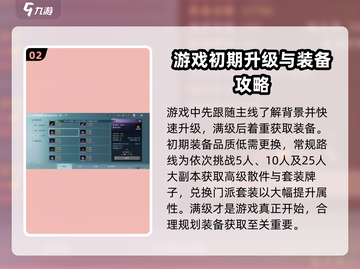 剑网3无界🔥新手必看！轻松上手玩转江湖✨截图3