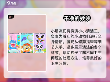 🔥2025最火早教手游TOP10！3岁宝宝爱玩到停不下来👶🎮截图2