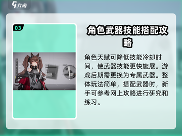 明日方舟🔥安洁莉娜武器玩法大全，终末地最强攻略！截图4