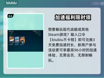 🎮现代战舰加速器推荐！秒杀延迟截图5