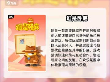 2024必玩人际交往游戏🔥超有趣社交体验🎮截图6