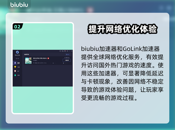玩王者荣耀不卡顿✅，这款加速器超棒！🔥截图3