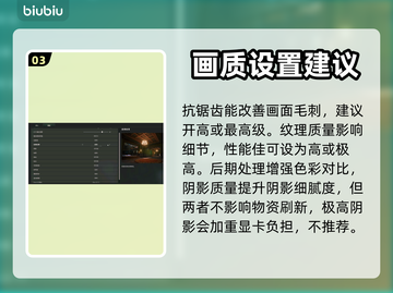 PUBG画质调整🔥让你吃鸡更流畅！😎截图4