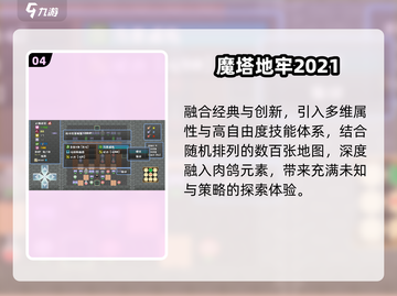 🔥2025最燃地牢游戏大爆发！ dungeon💥截图5