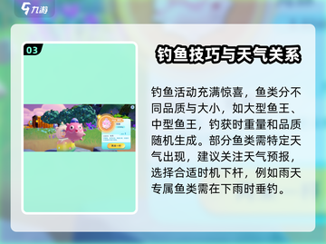 梦想家园✨泡泡玛特钓鱼玩法大揭秘！🔥超全攻略等你来拿！截图4