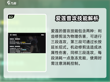 绝区零🔥鲨鱼妹技能属性大曝光！💥游戏必备截图3