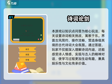 2025必玩填词游戏TOP榜💥🔥截图2