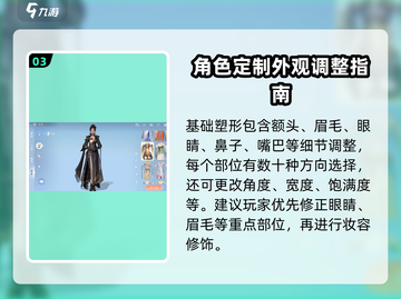 浮生忆玲珑捏脸数据大公开！💥游戏党必看🔥截图4