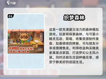 2023超🔥游戏推荐！玩家狂飙心跳💥截图6