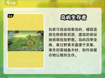 🏝2025单机岛屿建造游戏TOP榜🔥截图5