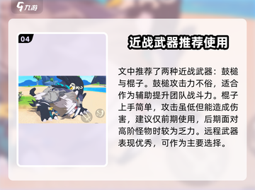 狩猎时刻🔥最强武器流派选择指南！🎮截图5