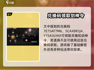 无尽噩梦5怨灵咒🔥最新兑换码和礼包码大公开！截图2
