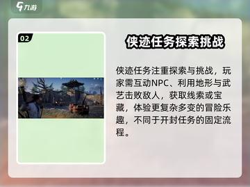 燕云十六声镇守刷新秘籍💥游戏党必看！截图3