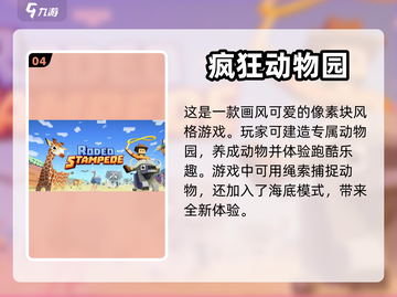🔥没网也能玩！这些单机手游超热门🔥截图5