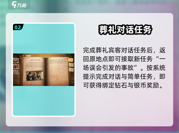 🎮《黎明之海》误会事故大揭秘！🔥截图3