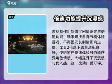 新月同行💥剧情跳过方法🔥游戏党必看！截图4