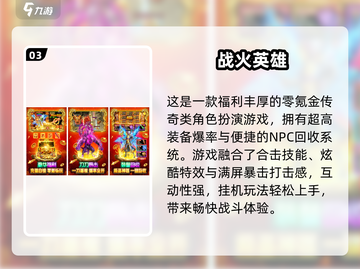 🔥2025最火RPG网游TOP10出炉！🎮截图4
