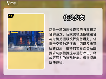 🔥2025年必玩的女生格斗游戏合集💥截图4