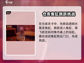 我是小鱼儿飞鱼🔥关卡玩法大揭秘🎉截图9