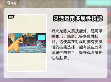 精灵觉醒🔥喷火龙培养秘籍✨游戏党必看！截图5