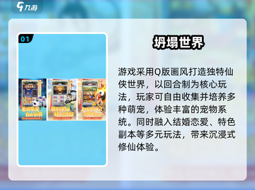 🔥2025最火回合制手游推荐✨高人气必玩榜单🎮截图2