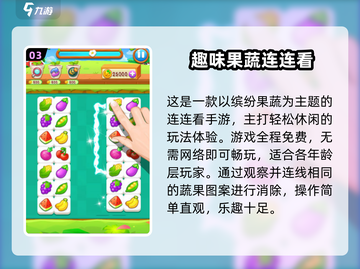 2025必玩青菜手游合集新鲜出炉！🥬🎮截图4