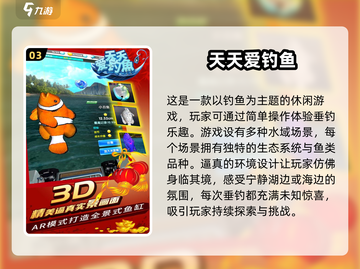 🎣2024超有趣钓鱼游戏合集🐟抓不住的小鱼们来挑战下！截图4