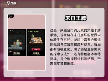 🔥2025必玩！经典末日拼图游戏合集🎉截图5