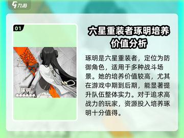 新月同行琢明🔥游戏全解析，玩就对了！截图2