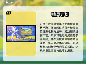 2025最受欢迎捕捉精灵游戏🔥单机盘点💥截图4