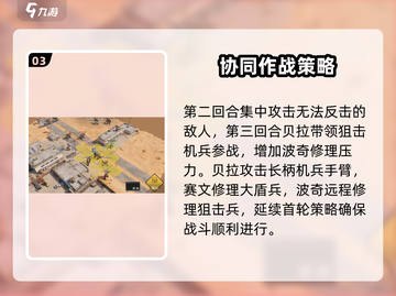 《钢岚机师秘录赛文🔥机甲大战一触即发💥》截图4